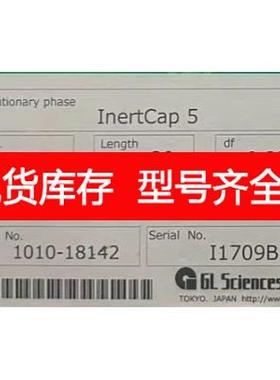 询价岛津毛细色谱柱INERTCAP 5 0.25MMID X30M DF 货号1010-18142
