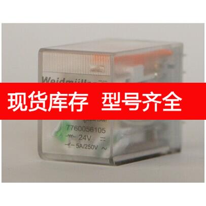 询价魏德米勒DRM继电器 7760056105 DRM570024LD