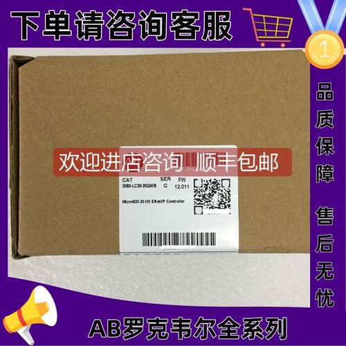 询价2080-LC20-20QWB罗克韦尔AB控制器正品质量售后2080-LC20-20Q