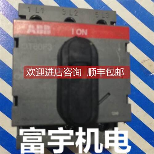 询价全新原装断路器隔离负荷开关OT80F3 80A 1SCA105798R1001