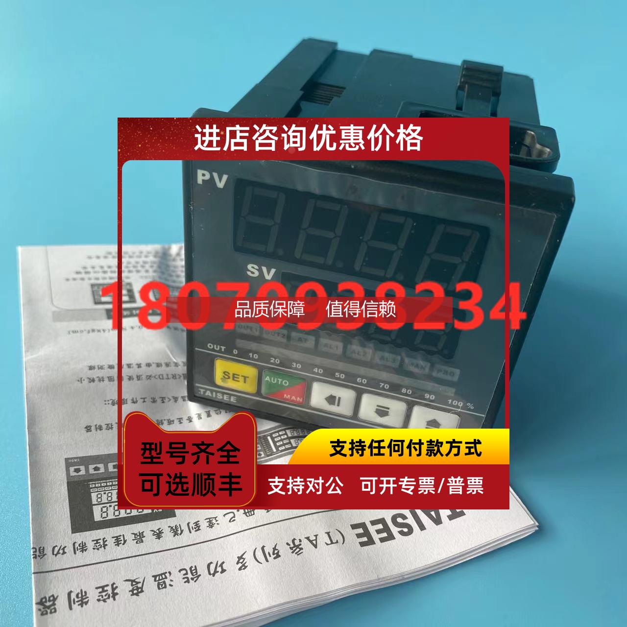 询价温控器 TA72-03030000 TA72-04020010 泰矽TAISEE