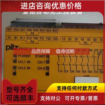 询价PNOZ X11P777086 777080 皮尔兹PILZ安全继电器库存