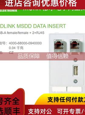 询价4000-68000-0940000穆尔MURR面板接口插件2xRJ45 1xUSB