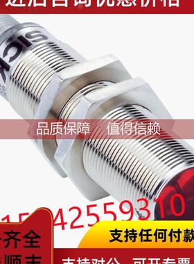 询价！1066573 GRSE18-P2442 西克光电传感器