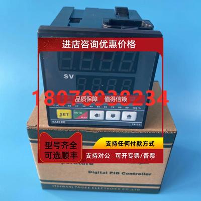 询价温控器 TA96-03030000 TA96-06020000 泰矽TAISEE