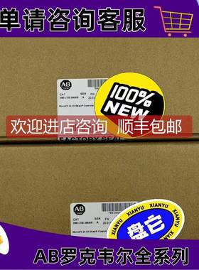 询价AB 2080-L70E-24AWB 罗克韦尔 Micro870 控制器，28IN -110VA