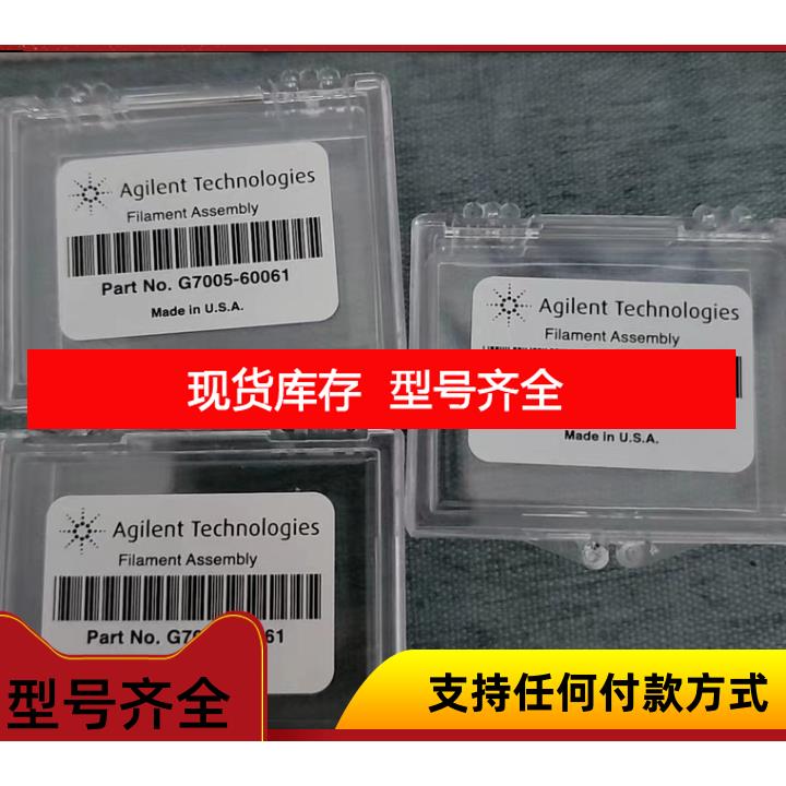 询价安捷伦灯丝 G7005-60061 安捷伦 G