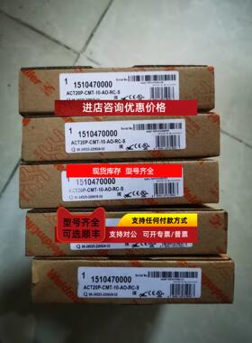 询价魏德米勒电流测量变送器1510470000 ACT20P-CMT-10-AO-RC-S