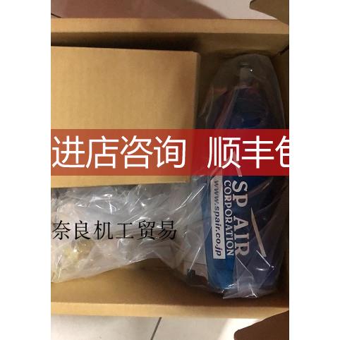 询价日本日信SPAIR冲击式扳手 SP-1145A 议价