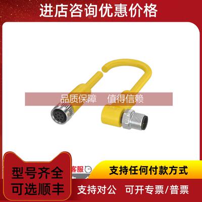 询价BALLUFF巴鲁夫BCC063L BCC M425-M424-3A-304-EX44T2-030电缆
