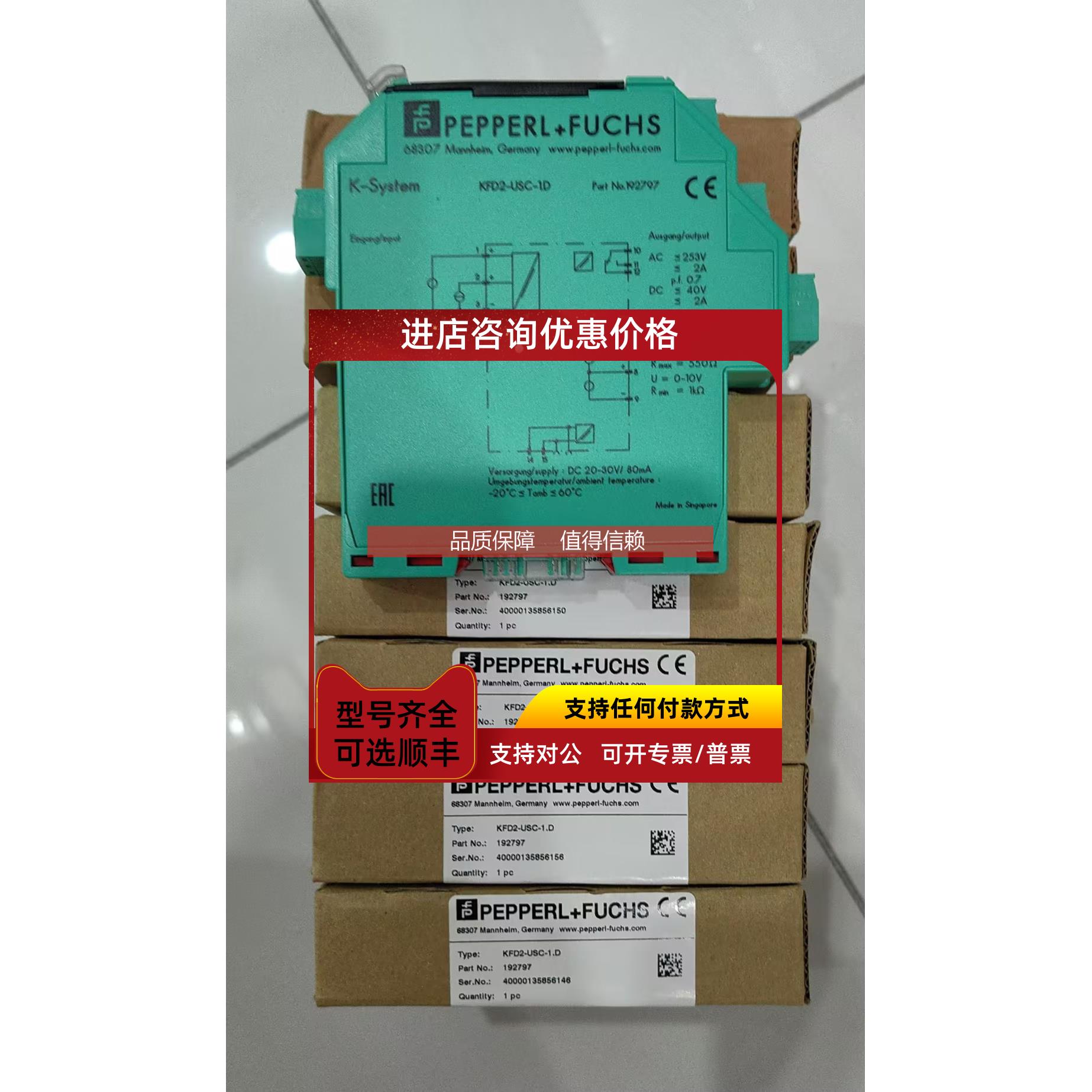 询价P+F倍加福开关WCS3-CS70-M1