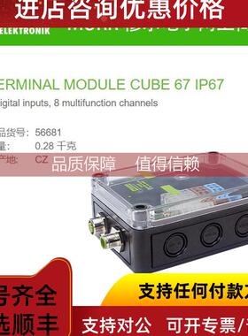 询价56681 MURR CUBE 67 IP67末端模块盒 DIO8/DI8 - (E) TB-Box