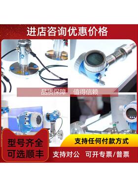 询价endrss + haruser 涡街流量计质量流量计雷达液位计压力变送