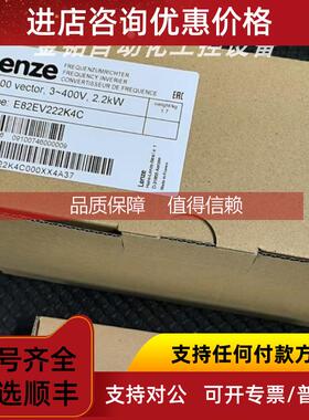 询价E82EV222K2C E82EV222K2C200 E82EV222K2B 伦茨变频器