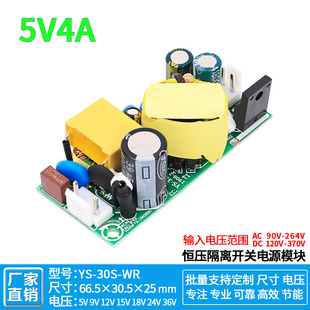 5V4A小体积隔离型工业开关电源AC DC降压模块110V220V转5V直流20W