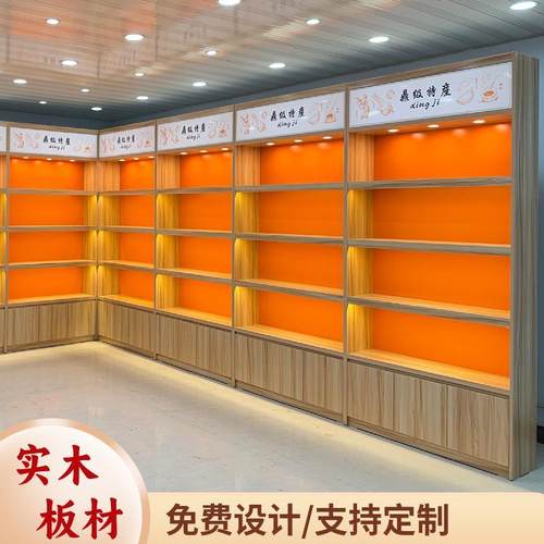 实木滋补品展示柜超市烟