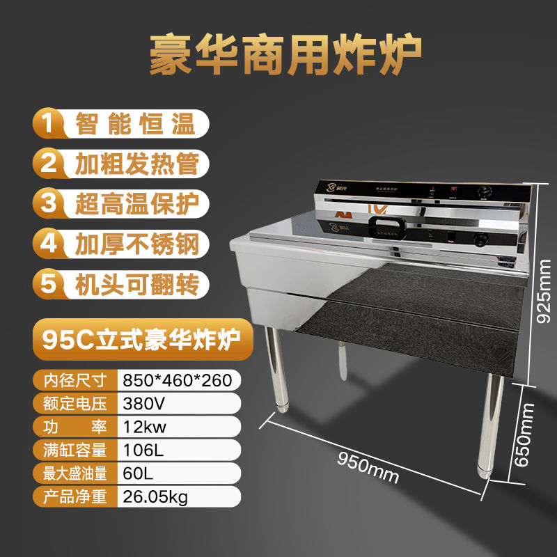 新光【商用豪华电炸炉】大容量立式电炸锅自动恒温油条机炸鸡炸串