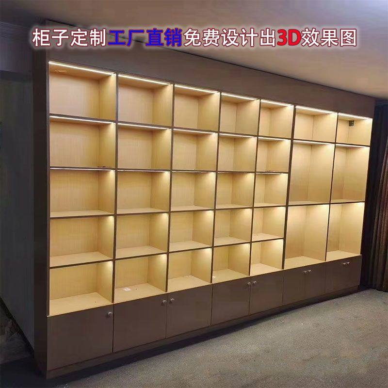 定制烟酒展示柜书柜靠墙货架超市组合简约多层陈列直播间展示样品