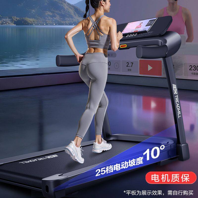 AD-F1跑步机家用款小型折叠运动宿舍静音