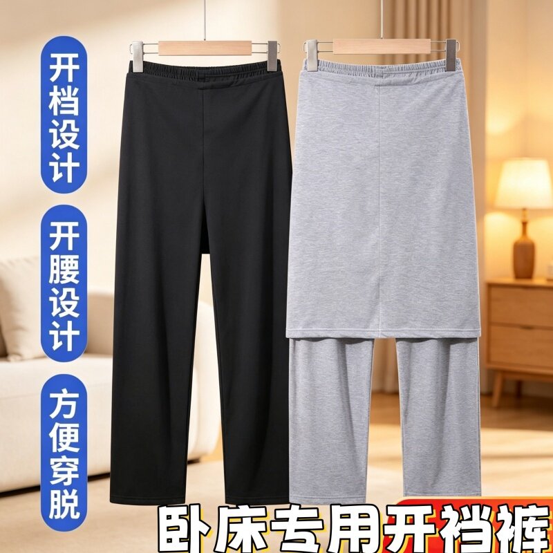 夏季纯棉开裆裤瘫痪卧床老人男女薄款透气易穿脱护理裤专用加厚款