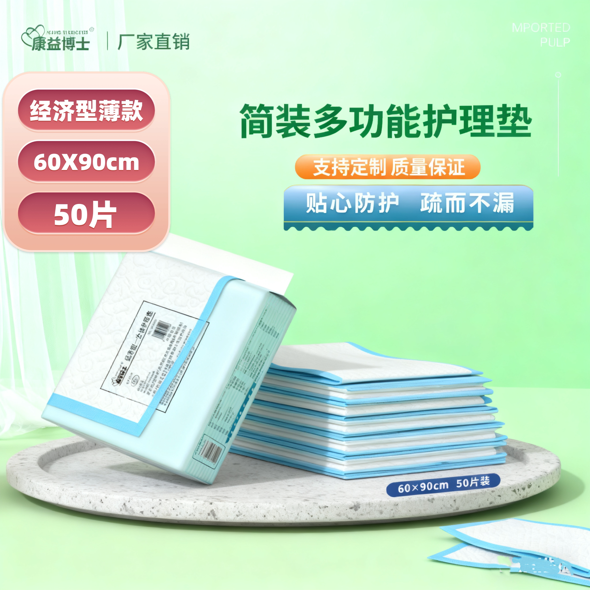 50片装防漏干爽成人护理垫60x90老人纸尿裤隔尿垫宠物垫纸尿片