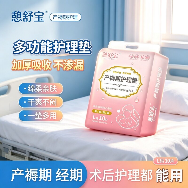 产褥期护理垫60x90一次尿垫床垫成人加厚婴儿隔尿垫产后月子用品