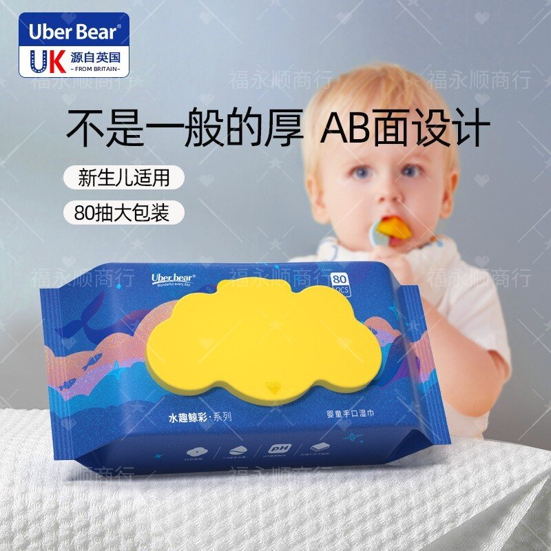 英国优步熊婴儿湿巾大包装
