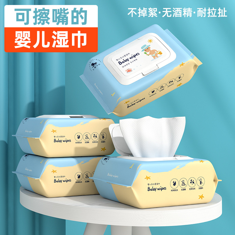 嬰兒手口濕巾 天真貝比柔軟舒適寶寶20抽/包帶蓋兒童屁屁清潔濕巾