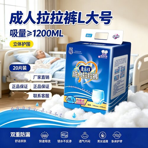 康乐佳L号成人拉拉裤产妇老人用纸尿裤尿不湿整箱装防漏透气干爽