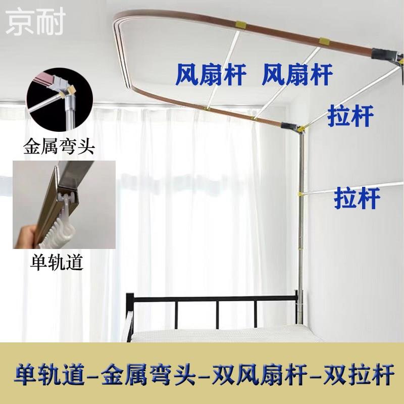 京耐U型双轨道学生宿舍床帘支架寝室上铺立柱伸缩架子金属杆子i.
