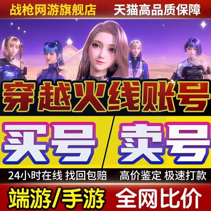 cf帐号cf账号成品帐号购买穿越火线端游幻神m200永久出高售价回卖收