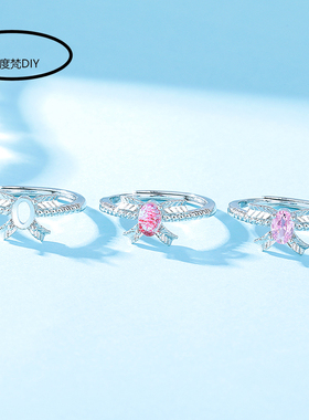 蝴蝶结女戒指托空托开口戒指托