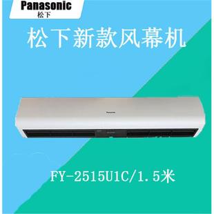 1.2米 新款 风幕机FY 2515U1C 长度