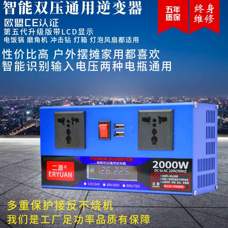 3500W太阳能车载逆变器双压通用电动车大功率12V24V48V60V转220V图片