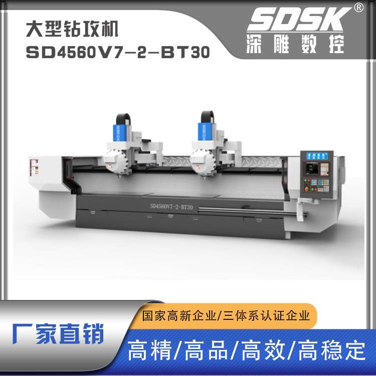 4.5米五金配件双头双通道型材加工中心16位SD4500V7-2-BT30