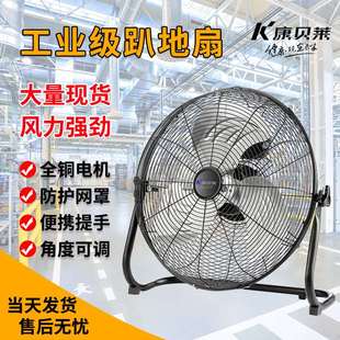 500mm三百毫米趴地扇工業(yè)電風(fēng)扇強(qiáng)力大功率家用臺(tái)式 落地工地