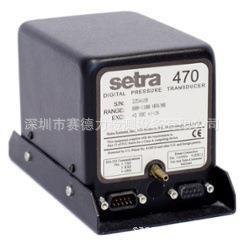 数字式 绝压 470T大气压 直供美国Setra 传感器 西特 变送器