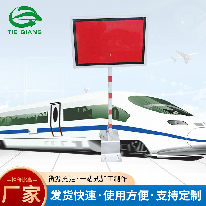 批发铁路停车信号牌 作业标减速地点标停车红牌 停车移动标牌