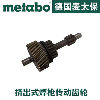 德国麦太保进口BEV1300-2传动齿轮配件 挤出式焊枪 原装配件