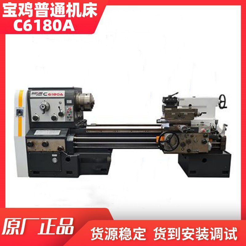 普通车床卧式平床身c6180a大孔径车削马鞍车床提供安装调试服务