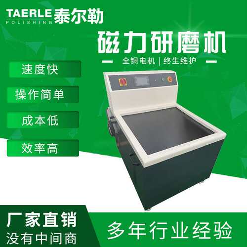 磁力研磨机 固定式正反转磁力研磨抛光机 磁力研磨去毛刺抛光机械