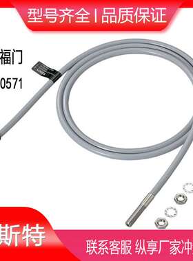 德国IFM易福门E20571漫反射光纤传感器