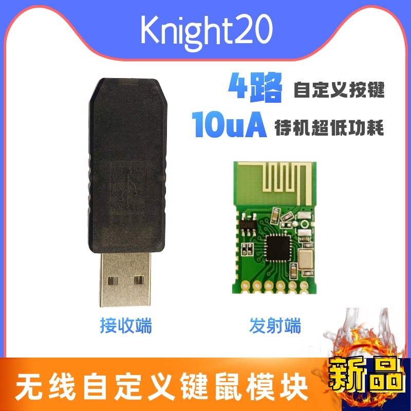 USB无线脚踏开关自定义快捷组开发板/学习板/评估