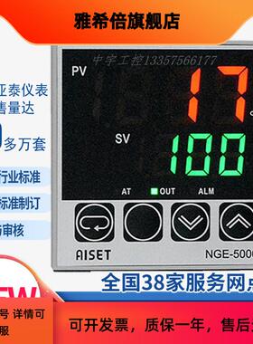 上海亚泰仪表温控器NGE5411温控仪NE-5000智能表NGF-5411 NGG NGD