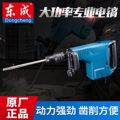 电镐Z1G-FF-10专业混凝土石材凿削拆墙开槽电镐电动工具电锤