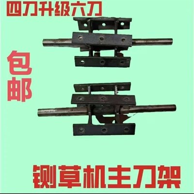卧式家用铡草机配件大全刀架总成铡草机刀架子全套零件揉丝机主轴