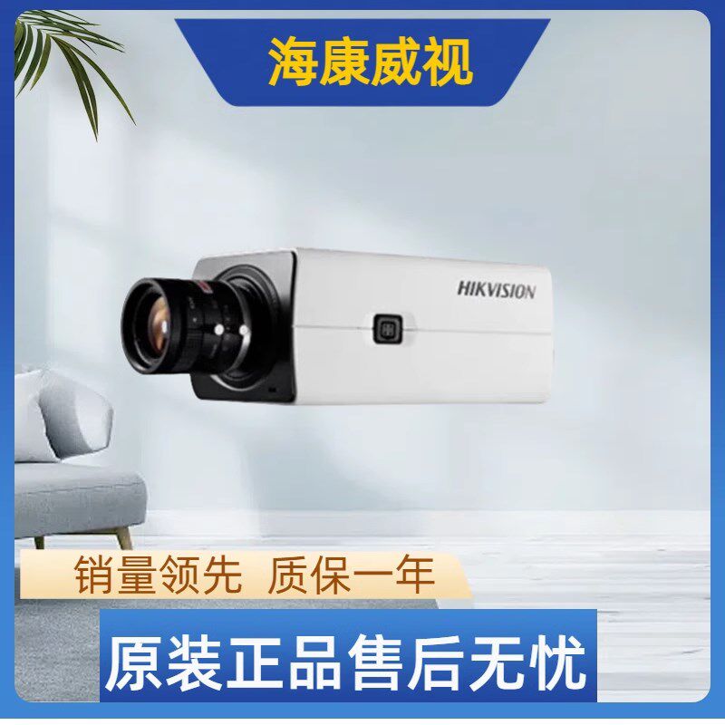 现货海康威视枪型网络摄像机DS按钮