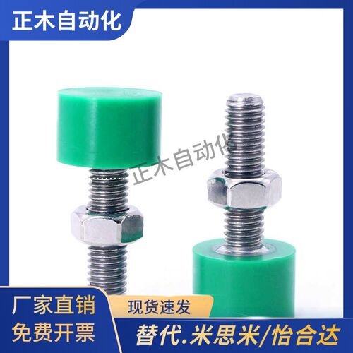 聚氨酯止动螺栓C-UNCH 3 4 5 6 8 10 12-10 15 20 25 30 35 40 50