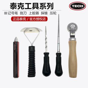 泰克915补胎探锥TRT105轮胎伤口探测探伤锥蘑菇钉上胶器刮刀压轮