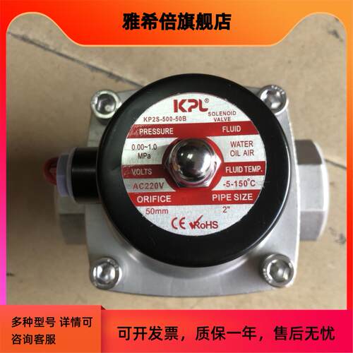 KPL不锈钢电磁阀KP2S 2S不锈钢高温电磁阀高温150度酸碱304电磁阀